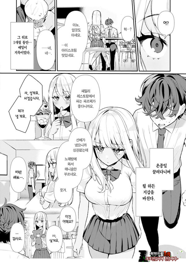 양아치 갸루 히메카와 양