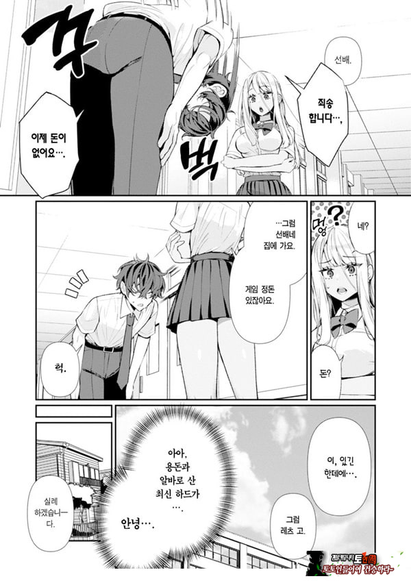 양아치 갸루 히메카와 양