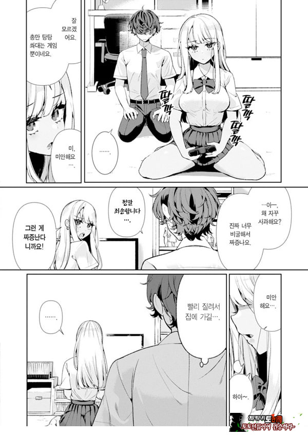 양아치 갸루 히메카와 양
