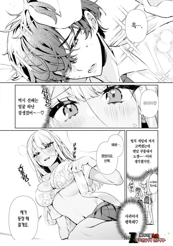 양아치 갸루 히메카와 양