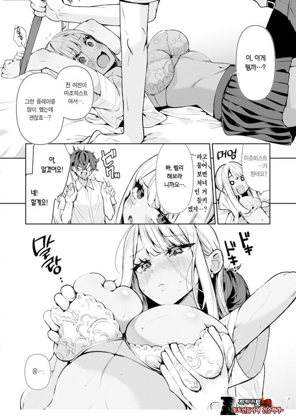 양아치 갸루 히메카와 양