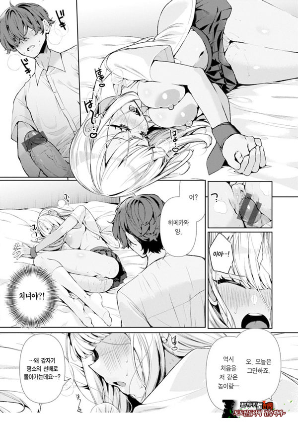 양아치 갸루 히메카와 양