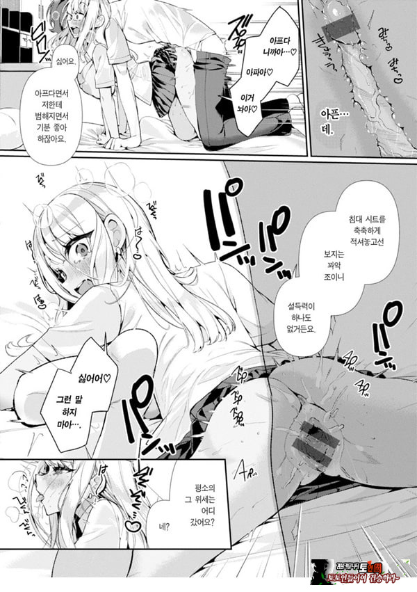양아치 갸루 히메카와 양