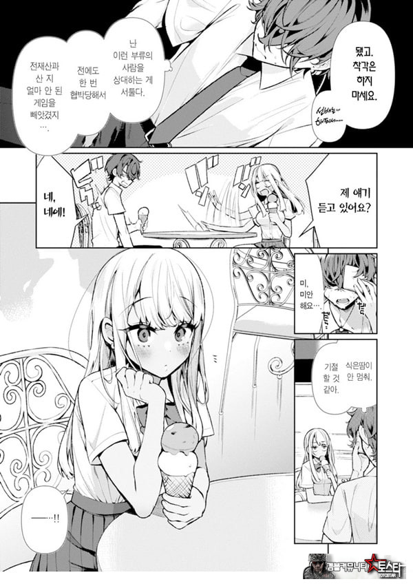 양아치 갸루 히메카와 양