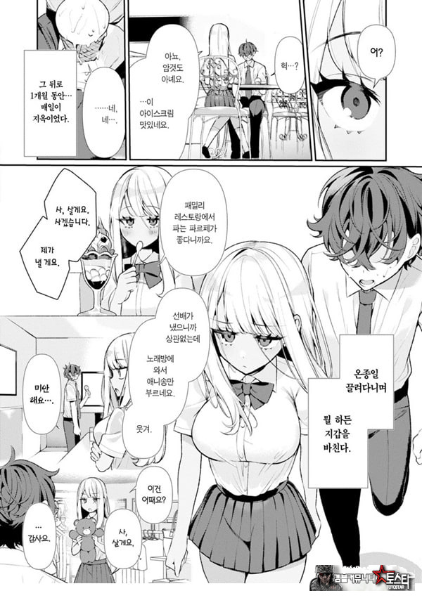 양아치 갸루 히메카와 양