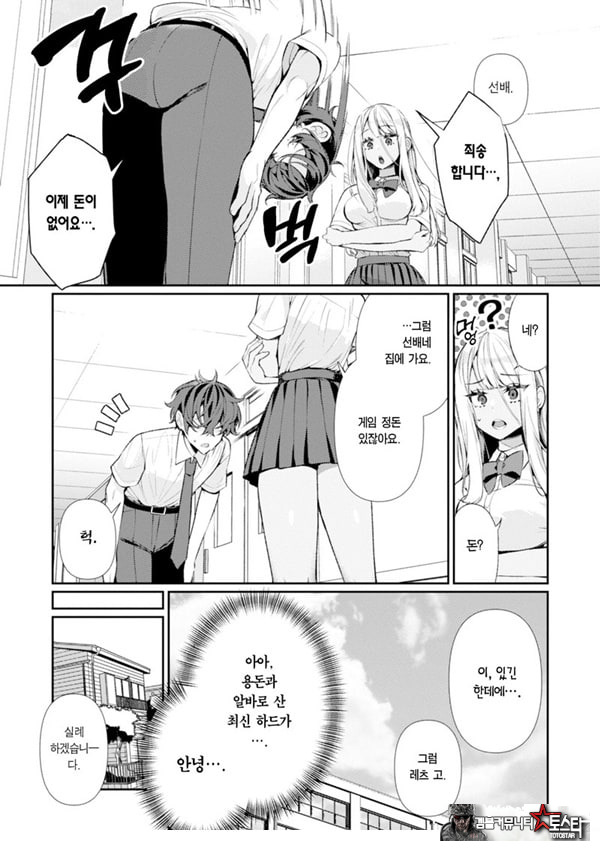 양아치 갸루 히메카와 양