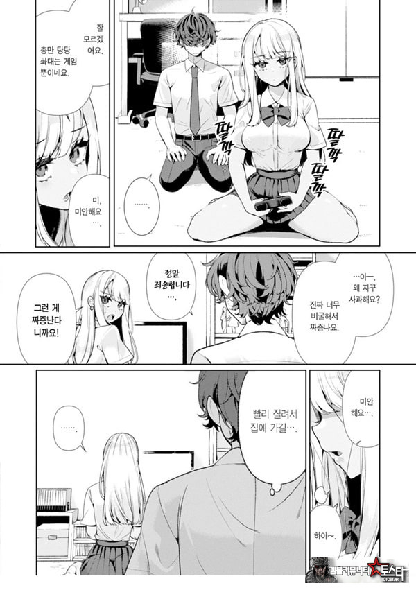 양아치 갸루 히메카와 양