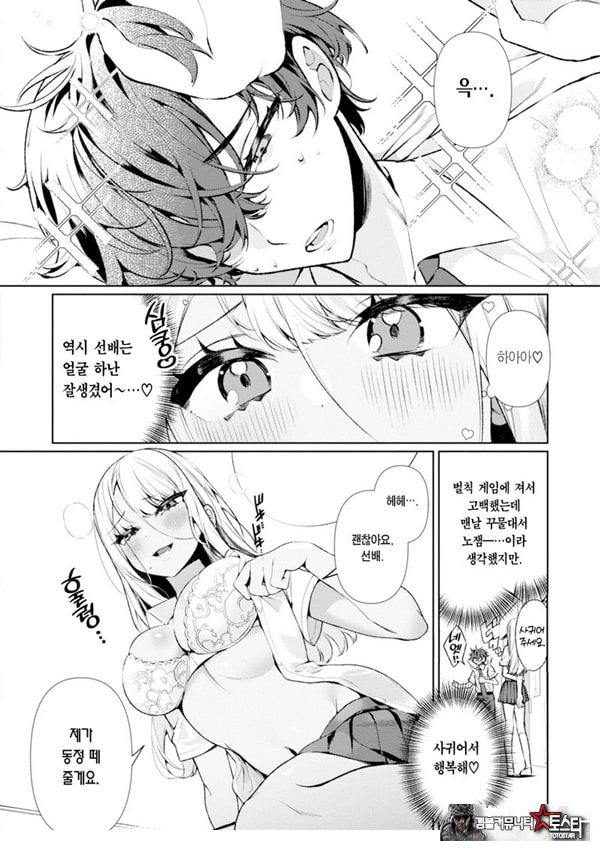 양아치 갸루 히메카와 양