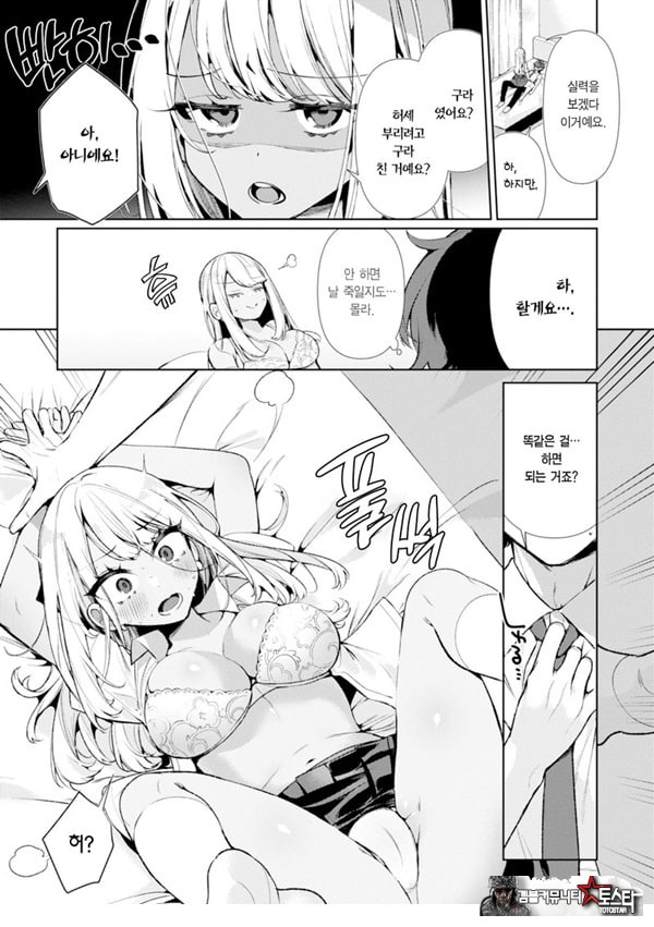 양아치 갸루 히메카와 양