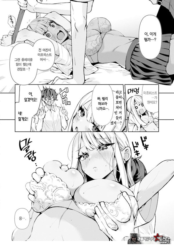 양아치 갸루 히메카와 양