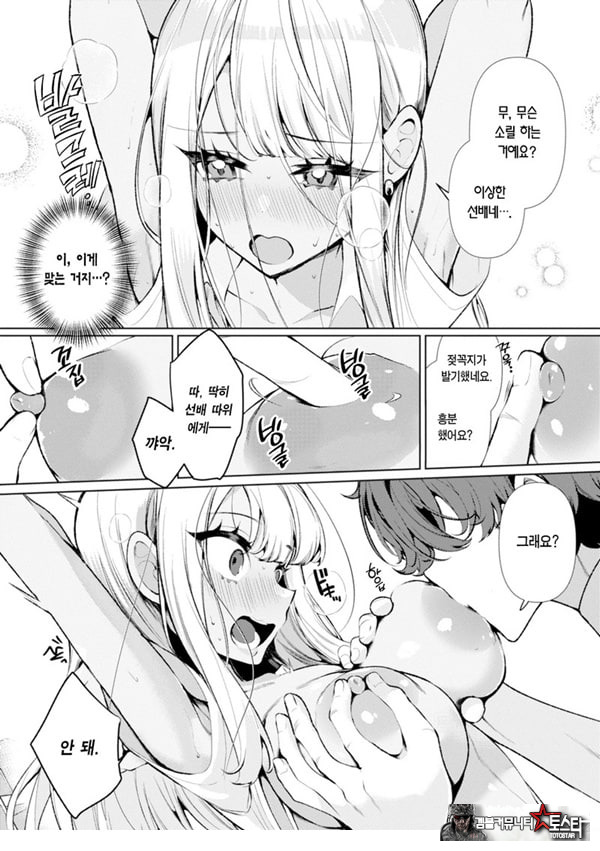 양아치 갸루 히메카와 양