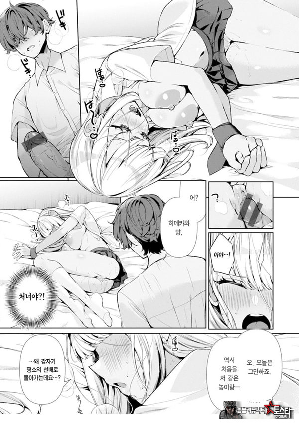 양아치 갸루 히메카와 양