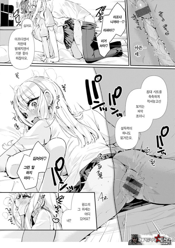 양아치 갸루 히메카와 양