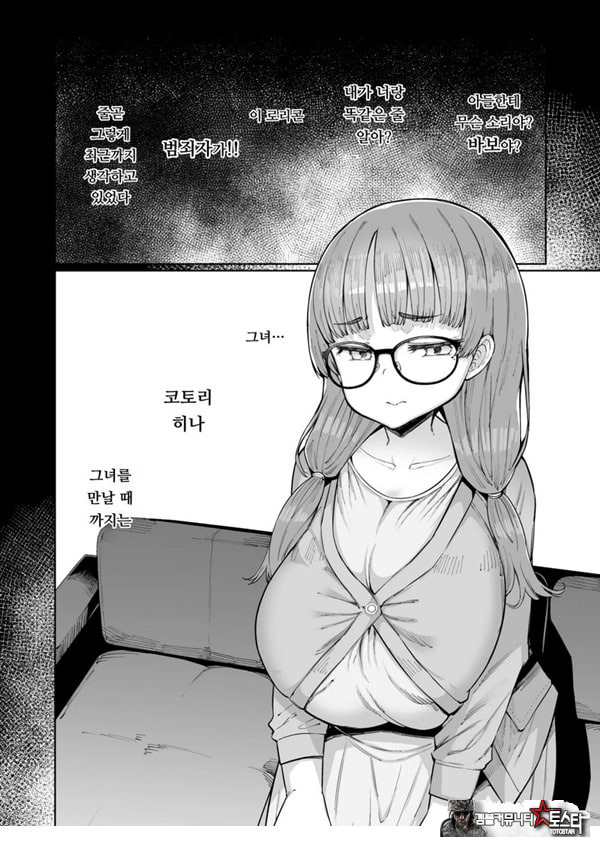 히나 짱과 귀두교사