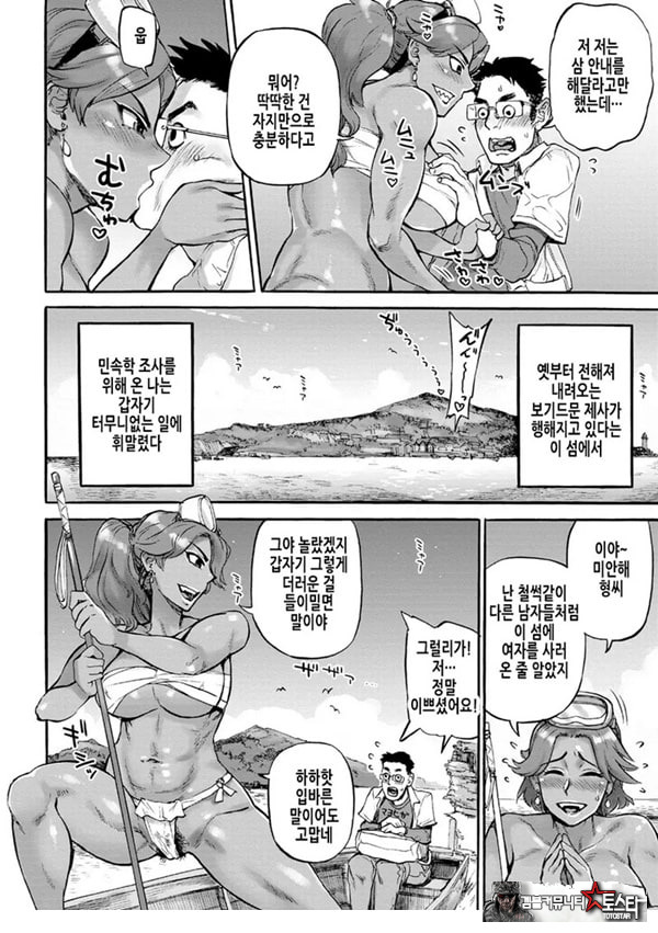 인어의 섬~가을~