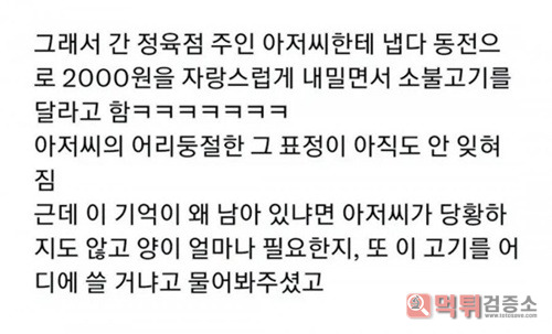 아저씨 낭만 합격