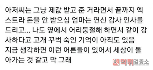 아저씨 낭만 합격