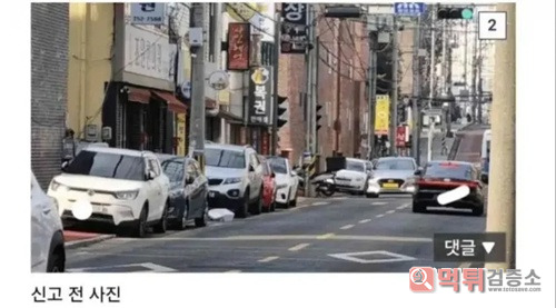 불법주차 신고후 보기좋네