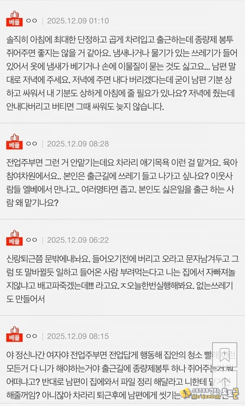 아침 출근시간의 1분은 귀한시간