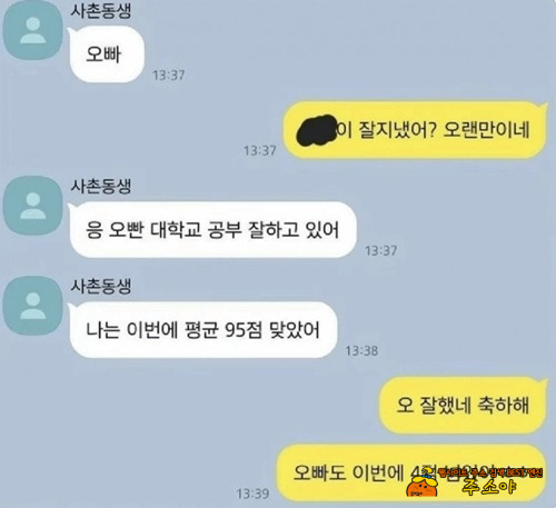논리로 압살당함 ㅋㅋ 논리로 압살당함 ㅋㅋ