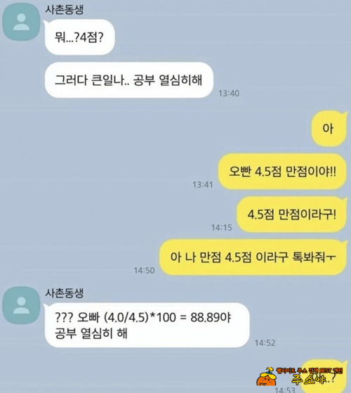 논리로 압살당함 ㅋㅋ 논리로 압살당함 ㅋㅋ