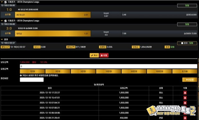 넥플리스 먹튀신고