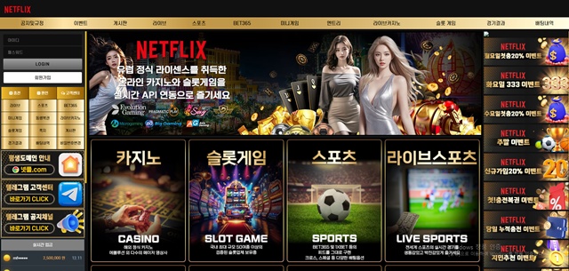 넥플리스 먹튀 확정