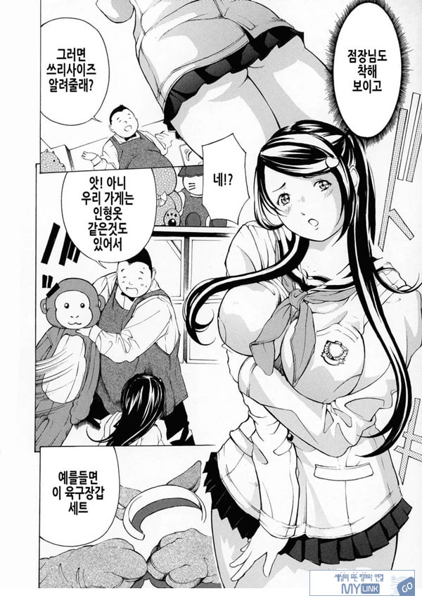 장난감 가게의 야망
