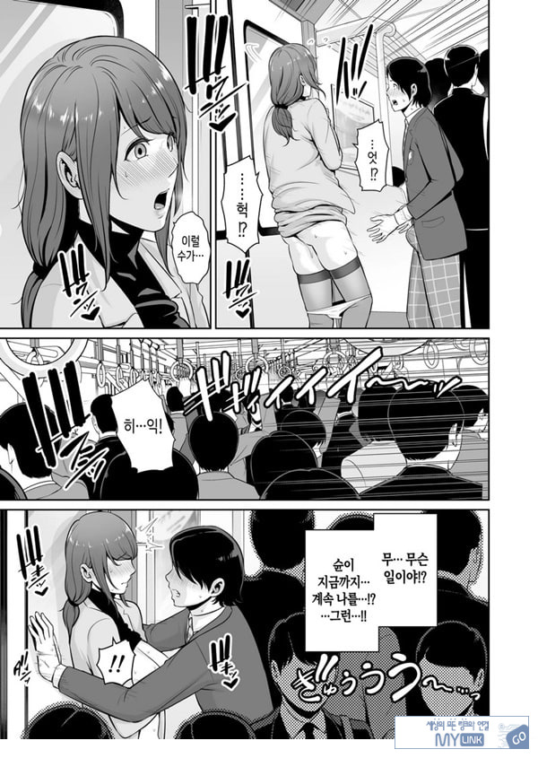 새엄마를, 전철에서