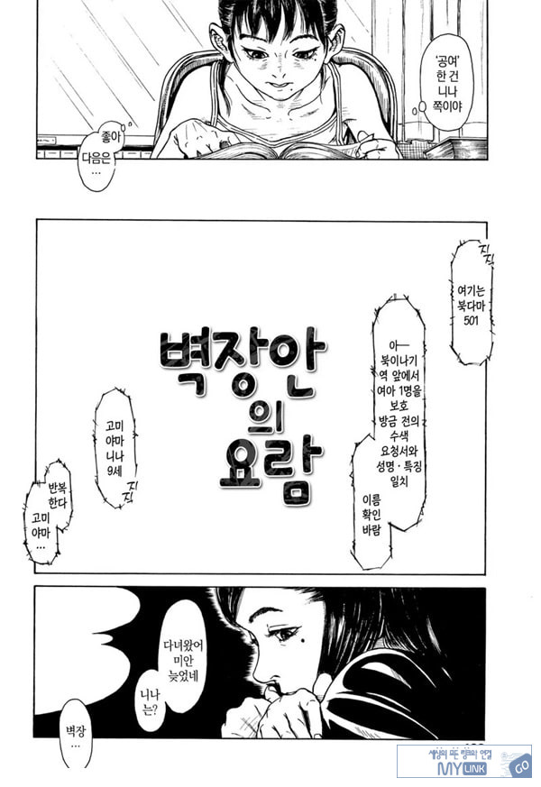 벽장안의 요람