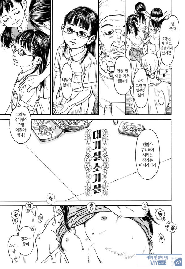 대기실 소기실