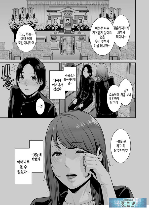 새엄마를, 전철에서