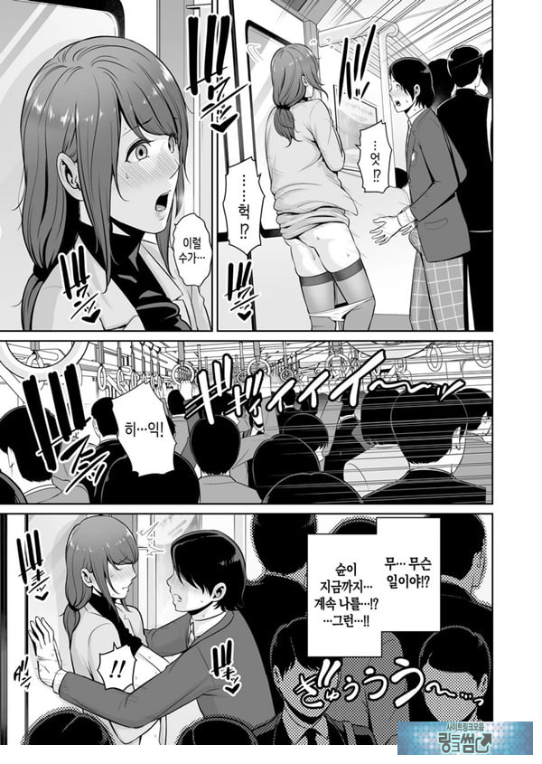 새엄마를, 전철에서