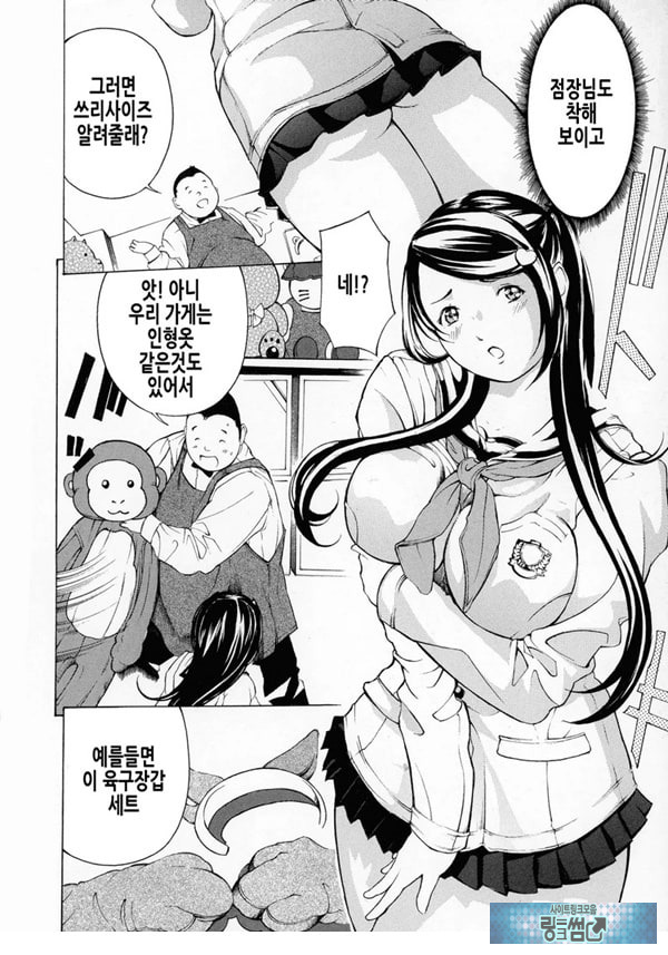 장난감 가게의 야망
