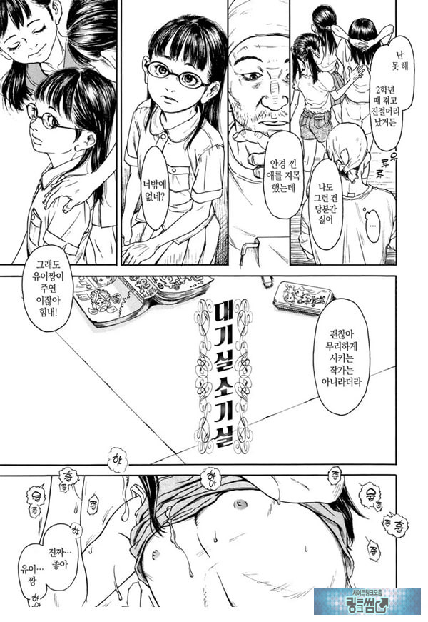 대기실 소기실