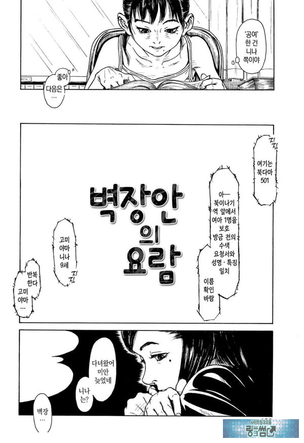 벽장안의 요람