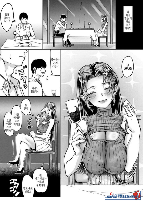 꽐라혼활 대박ㅈㅈ