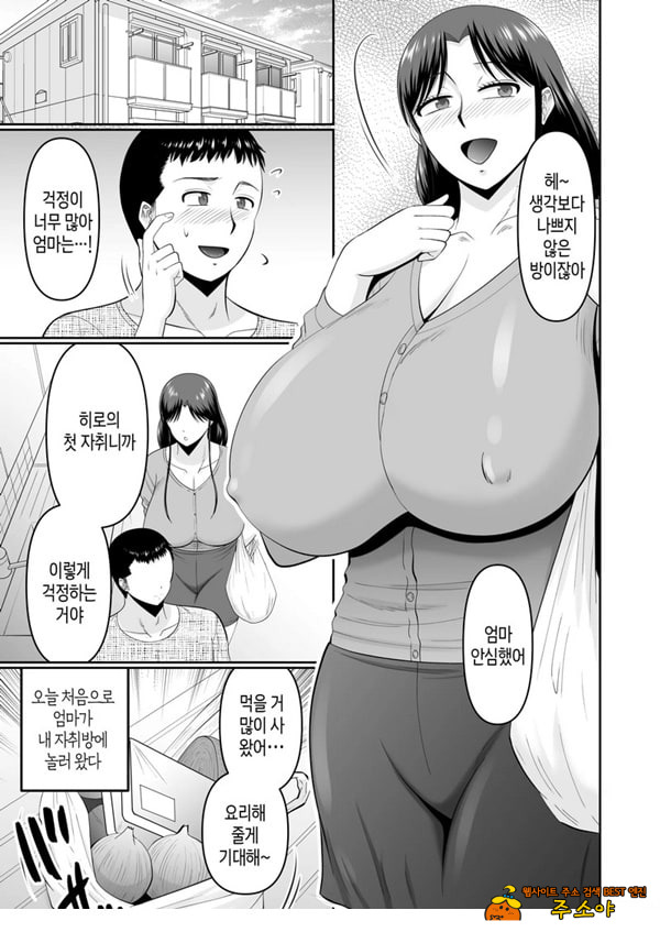 술 취한 엄마에게 장난치는