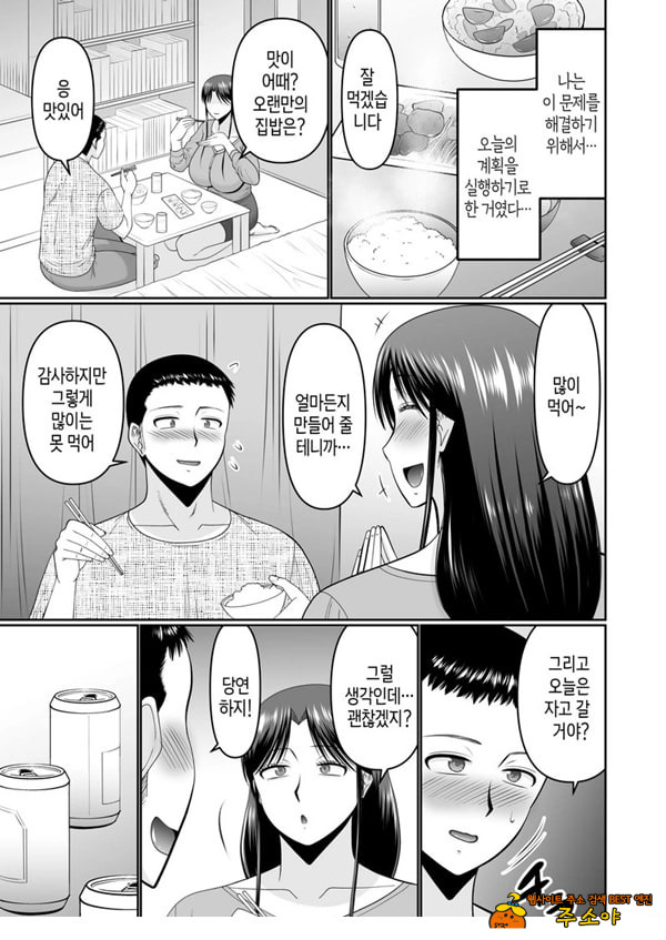 술 취한 엄마에게 장난치는