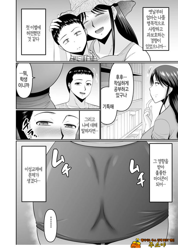 술 취한 엄마에게 장난치는
