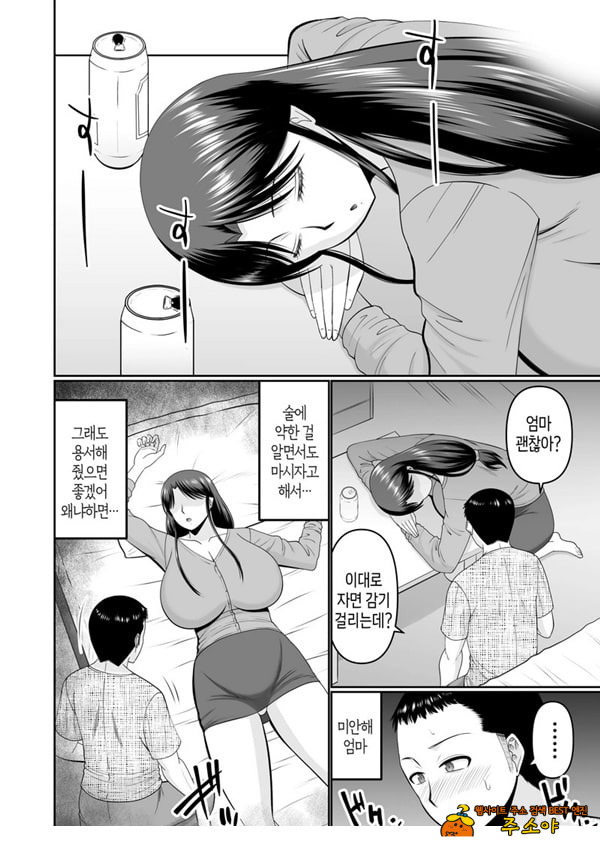 술 취한 엄마에게 장난치는