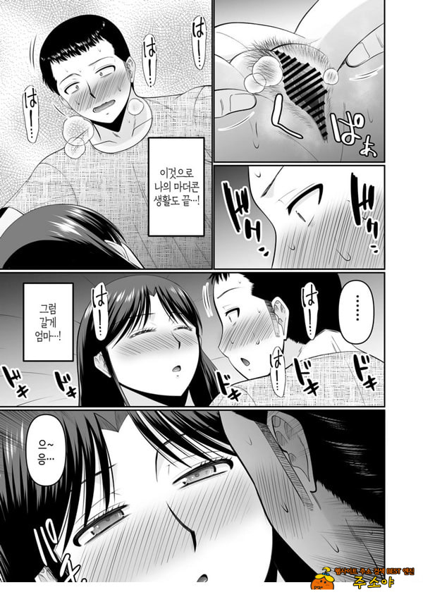 술 취한 엄마에게 장난치는