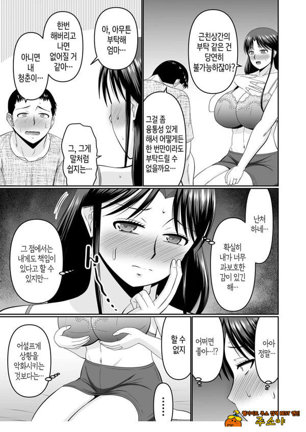 술 취한 엄마에게 장난치는