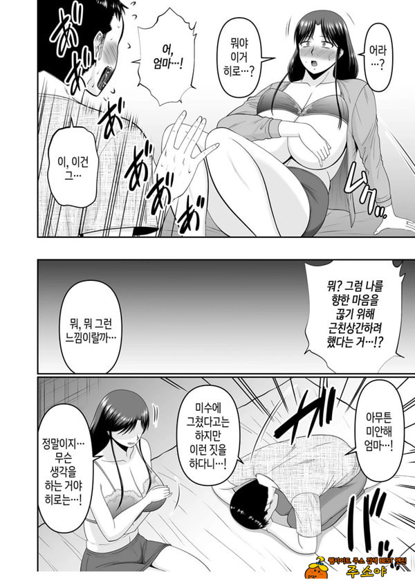 술 취한 엄마에게 장난치는