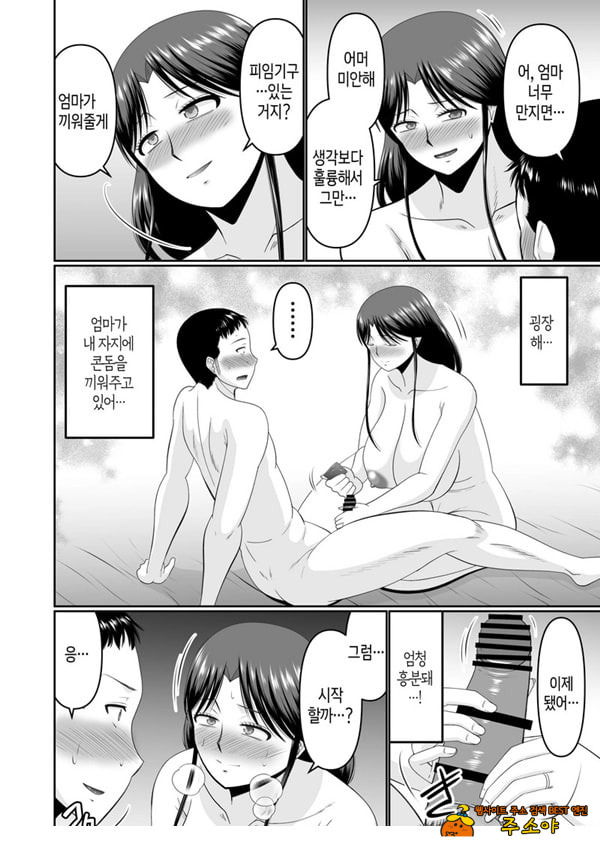 술 취한 엄마에게 장난치는