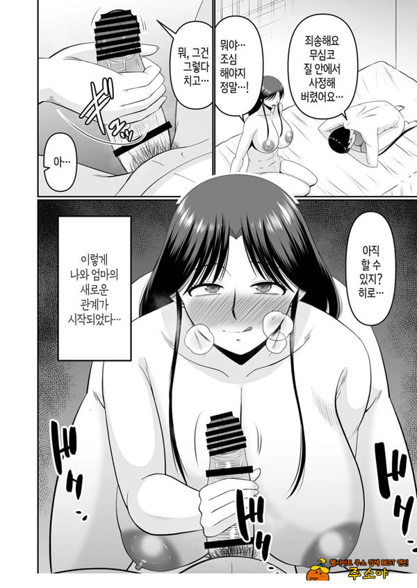 술 취한 엄마에게 장난치는