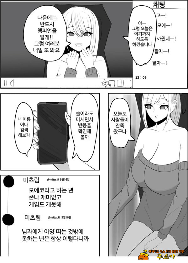 안티 군은 젖꼭지가 약하잖아
