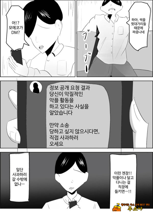 안티 군은 젖꼭지가 약하잖아