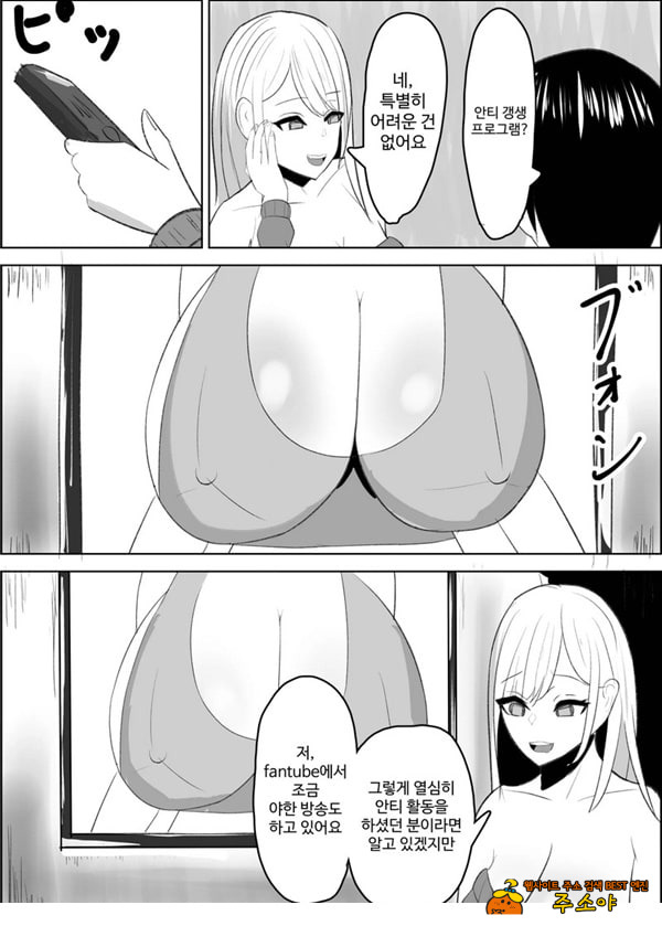 안티 군은 젖꼭지가 약하잖아