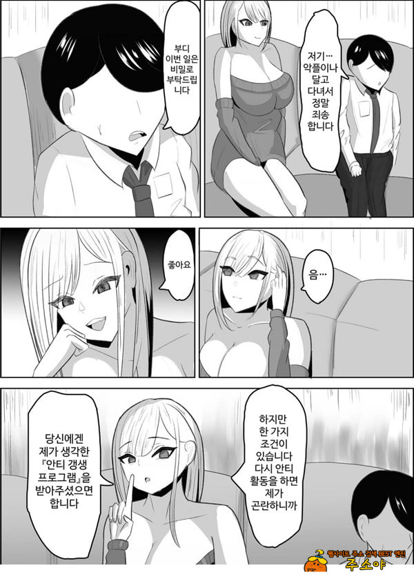 안티 군은 젖꼭지가 약하잖아